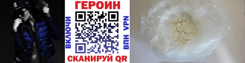 ГЕРОИН Heroin  Купить закладки  Свирск 