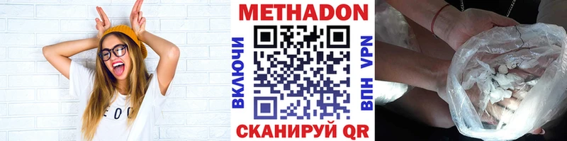 Купить где  Свирск  МЕТАДОН кристалл 