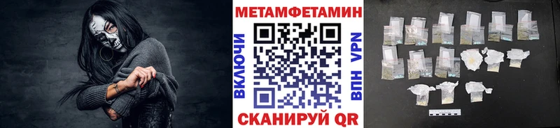 Первитин Methamphetamine  Купить  Свирск 